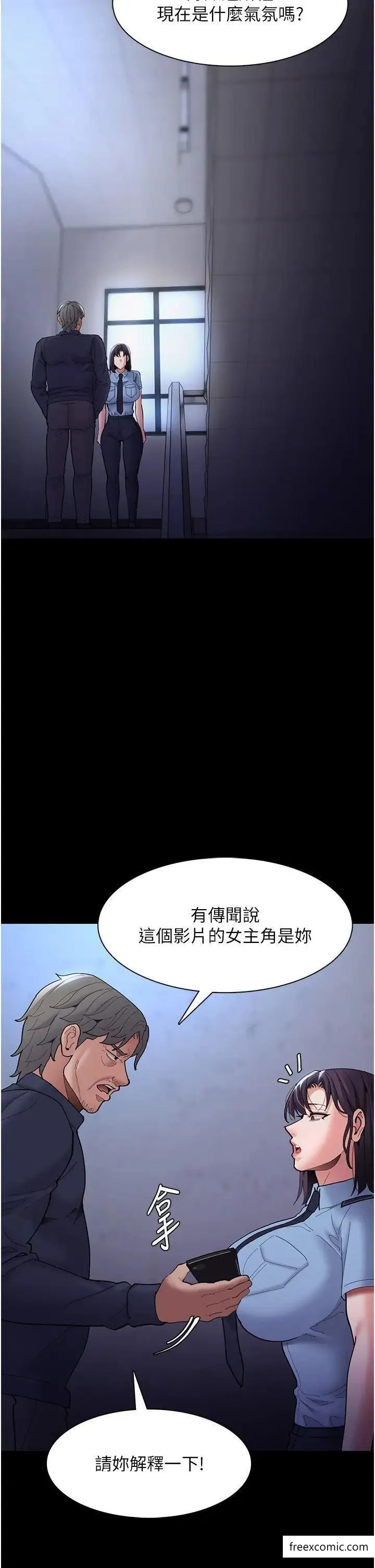 痴汉成瘾 第69話-眾所矚目的色情片女主角 第15页