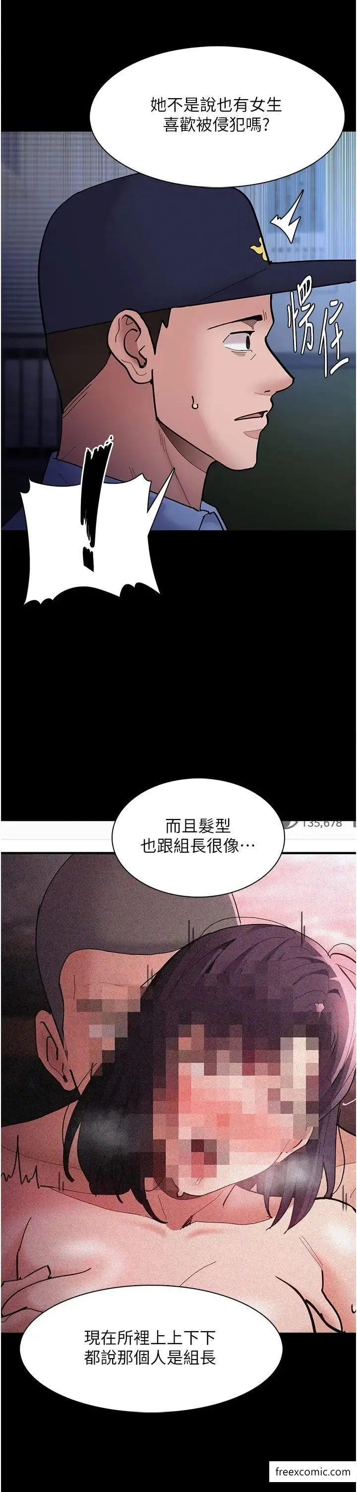 痴汉成瘾 第69話-眾所矚目的色情片女主角 第8页