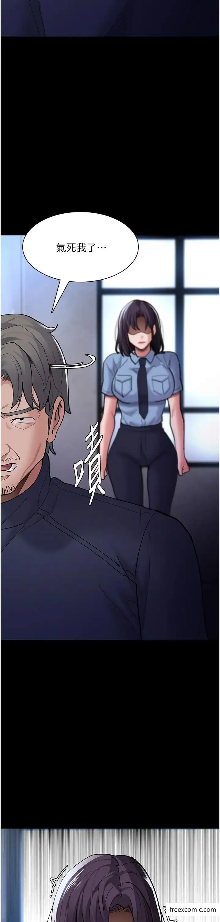 痴汉成瘾 第69話-眾所矚目的色情片女主角 第27页