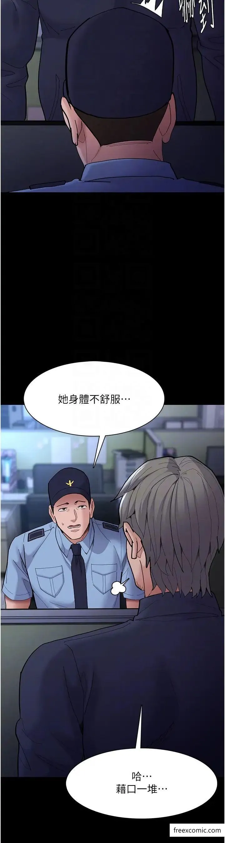 痴汉成瘾 第69話-眾所矚目的色情片女主角 第10页