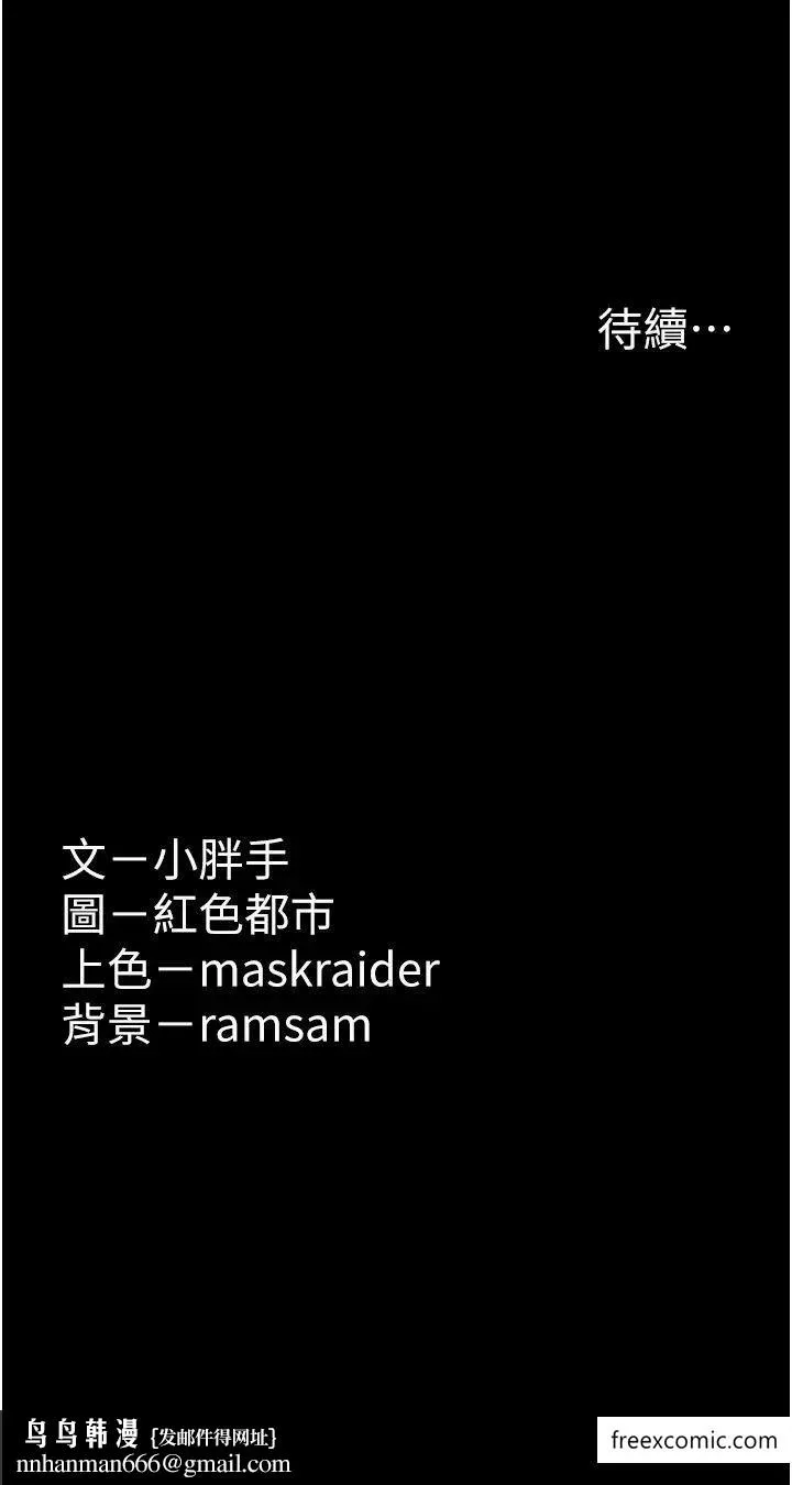 痴汉成瘾 第69話-眾所矚目的色情片女主角 第45页