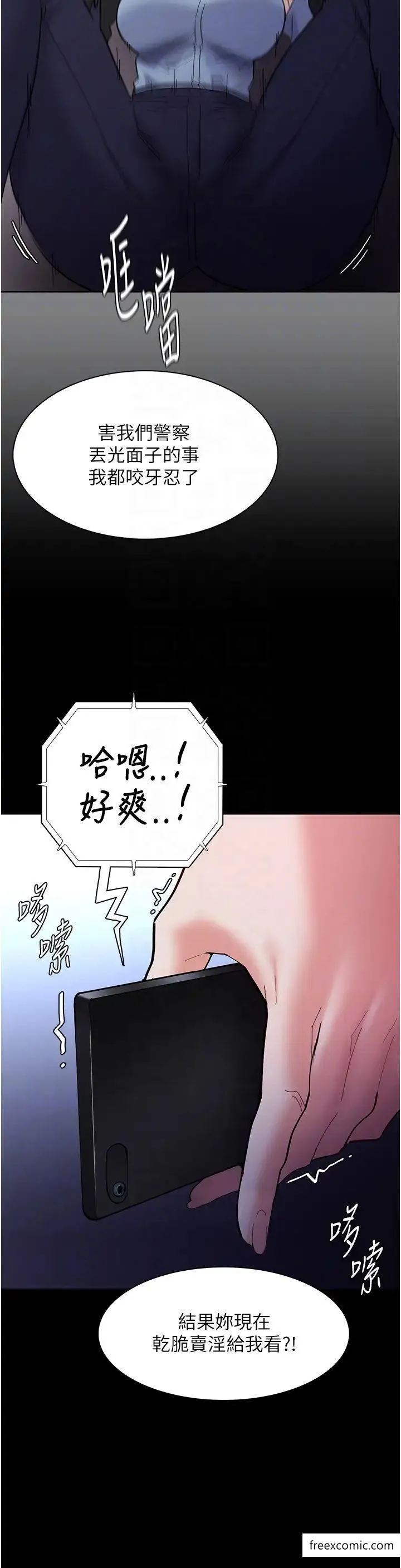 痴汉成瘾 第69話-眾所矚目的色情片女主角 第22页