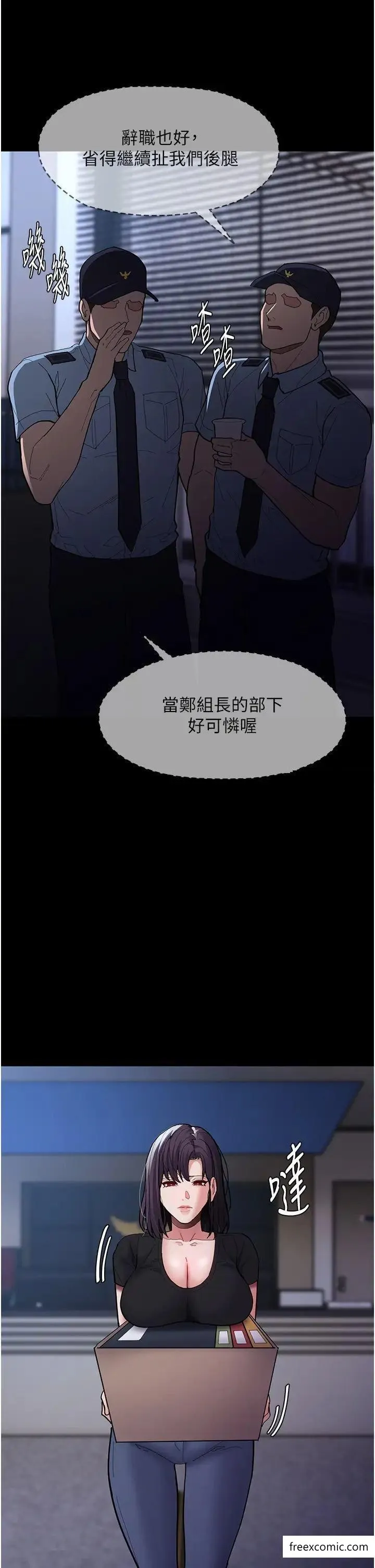 痴汉成瘾 第69話-眾所矚目的色情片女主角 第36页