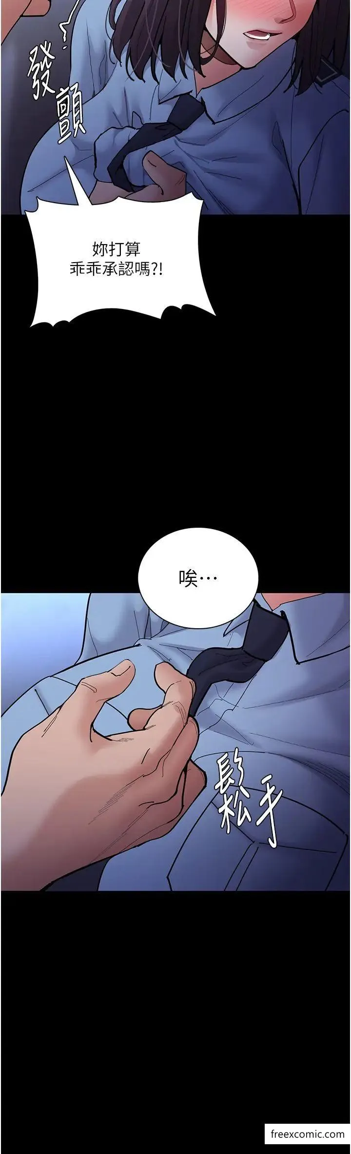痴汉成瘾 第69話-眾所矚目的色情片女主角 第25页