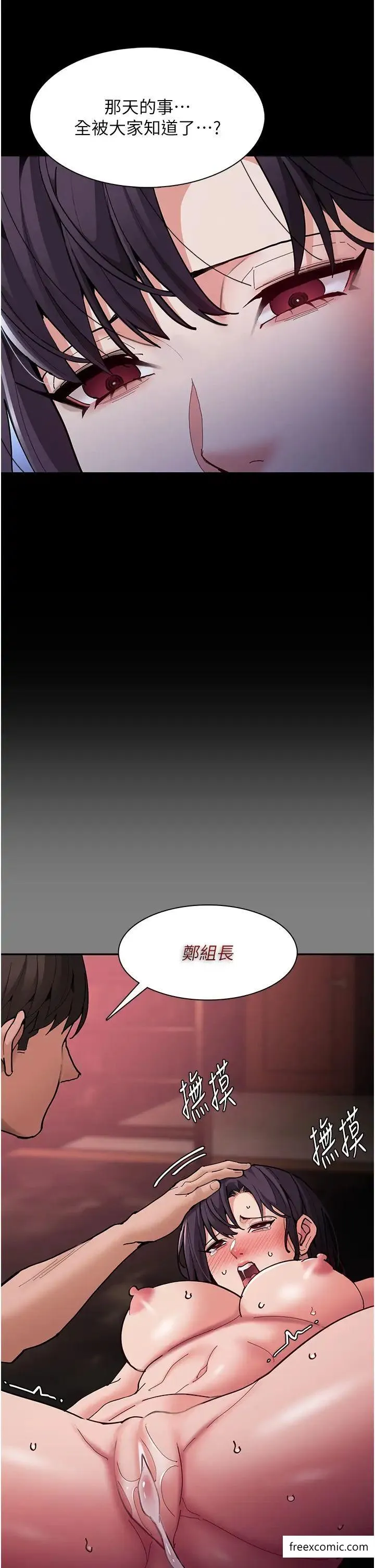 痴汉成瘾 第69話-眾所矚目的色情片女主角 第29页
