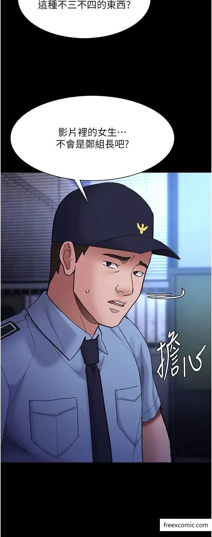 痴汉成瘾 第69話-眾所矚目的色情片女主角 第7页