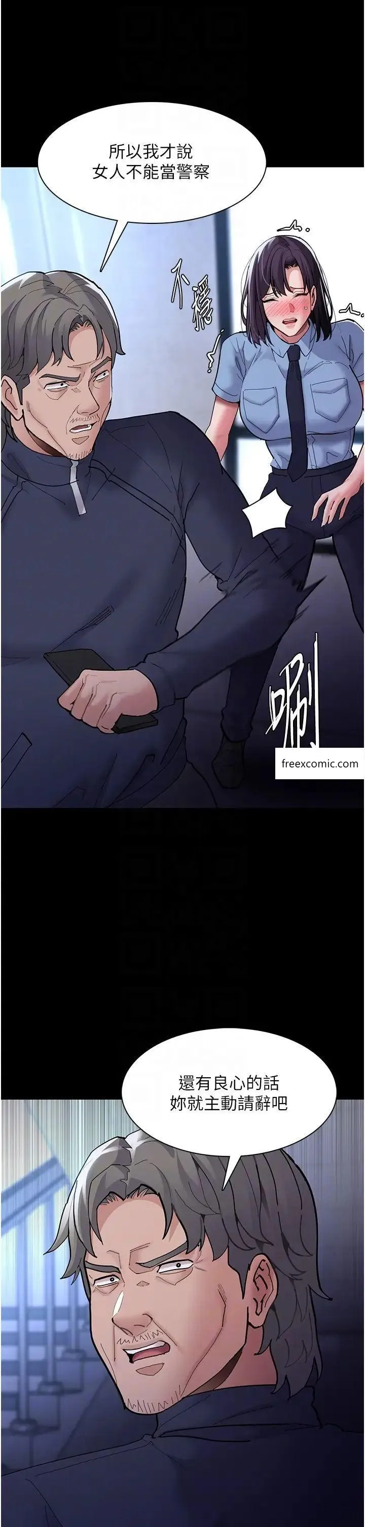 痴汉成瘾 第69話-眾所矚目的色情片女主角 第26页