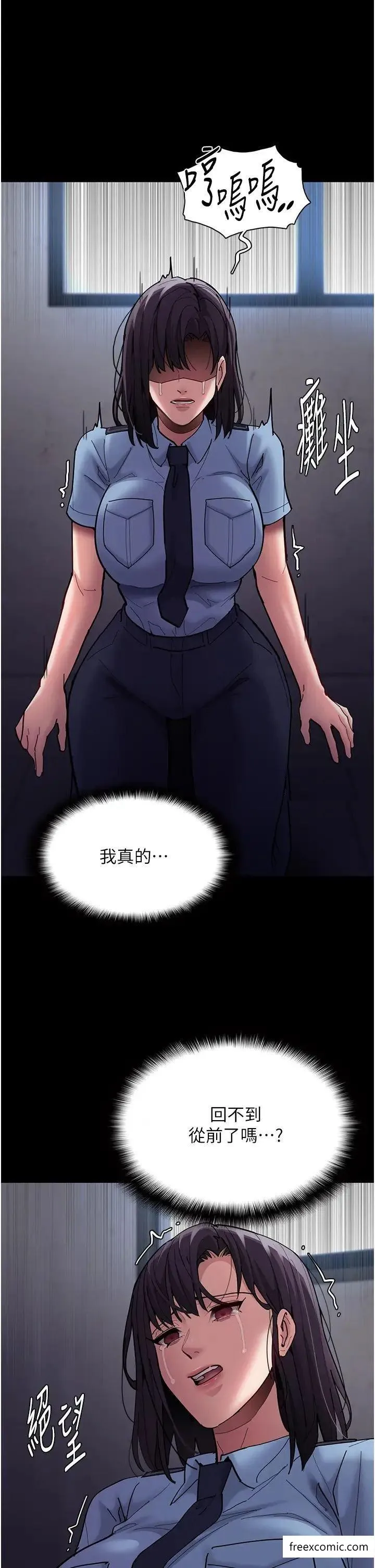 痴汉成瘾 第69話-眾所矚目的色情片女主角 第33页