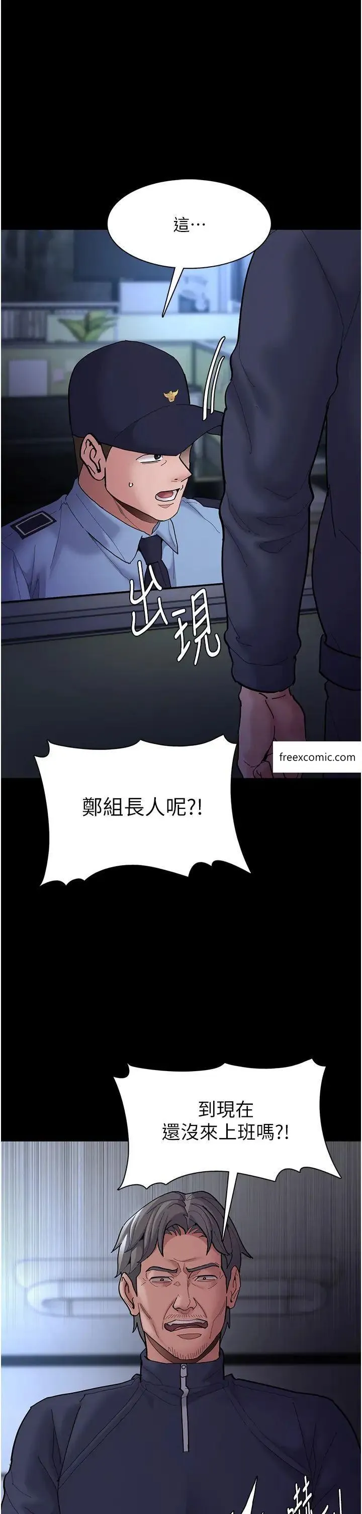 痴汉成瘾 第69話-眾所矚目的色情片女主角 第9页