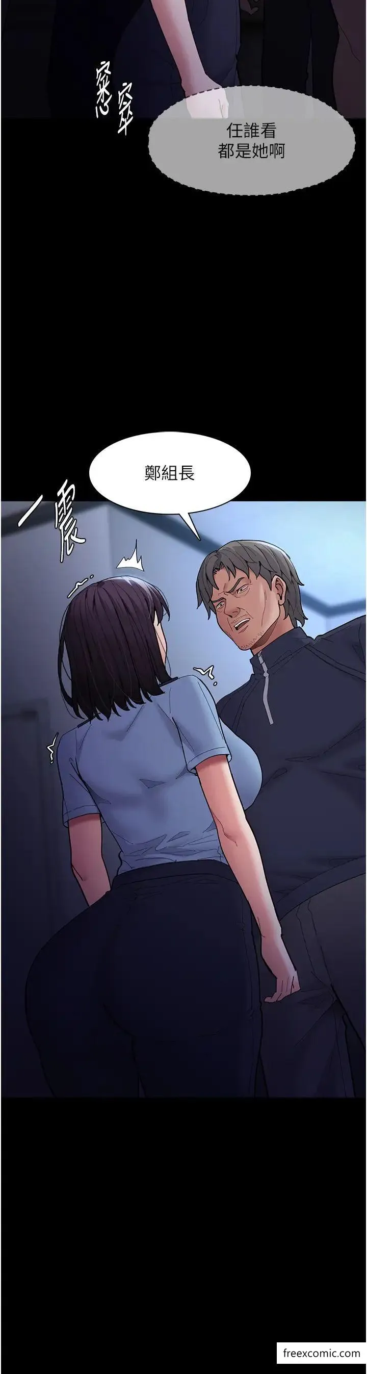 痴汉成瘾 第69話-眾所矚目的色情片女主角 第13页