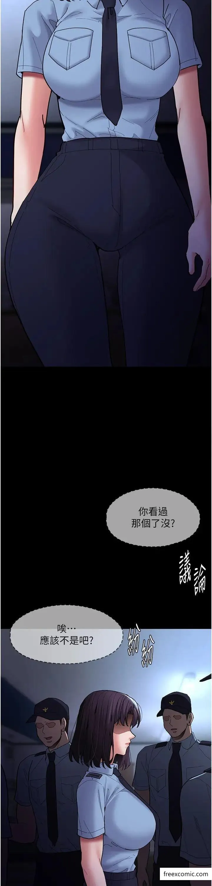 痴汉成瘾 第69話-眾所矚目的色情片女主角 第12页
