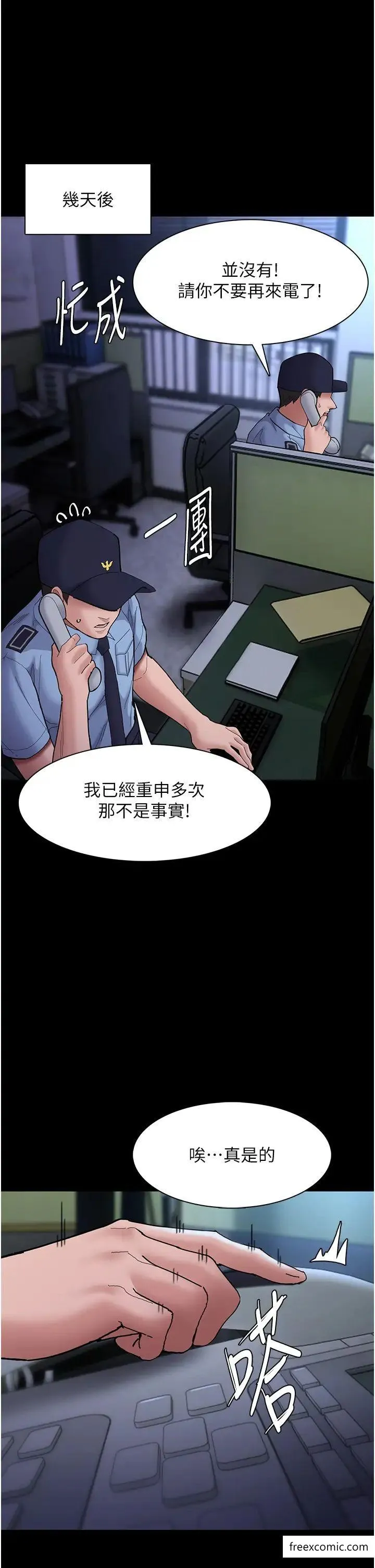 痴汉成瘾 第69話-眾所矚目的色情片女主角 第5页