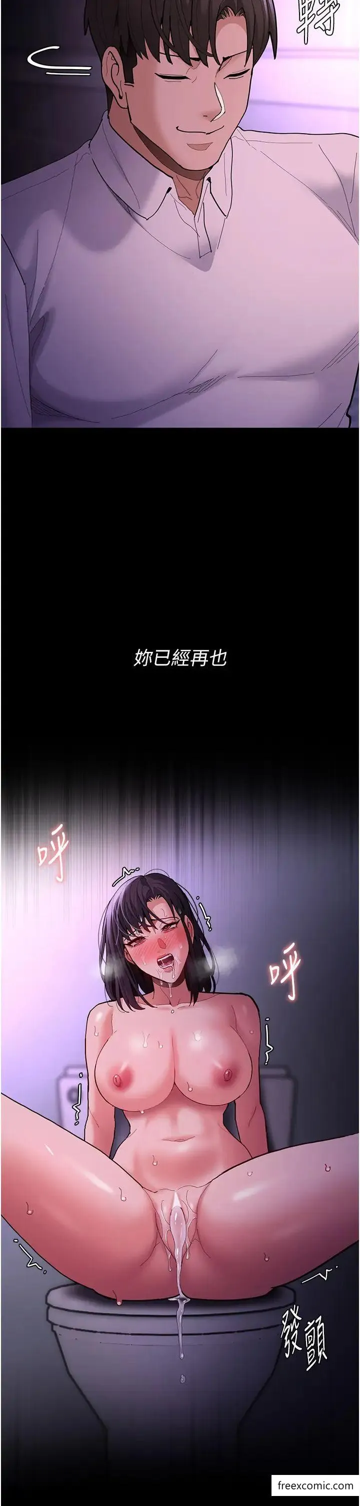 痴汉成瘾 第69話-眾所矚目的色情片女主角 第2页
