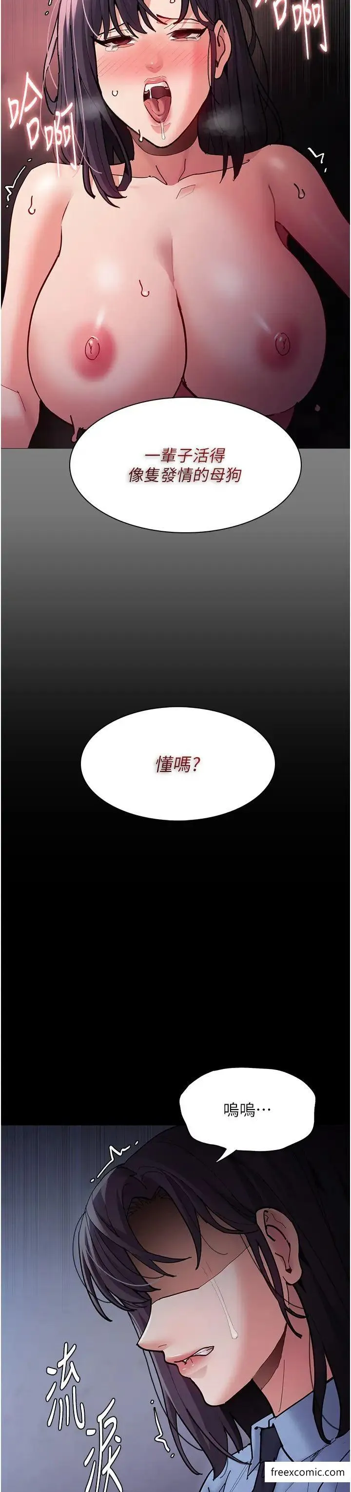 痴汉成瘾 第69話-眾所矚目的色情片女主角 第31页