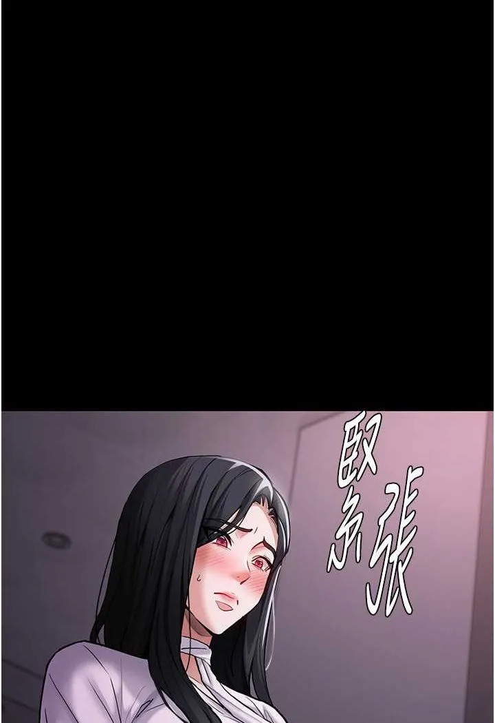 痴汉成瘾 第74話-打開潘朵拉的盒子 第109页