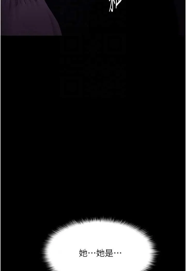 痴汉成瘾 第74話-打開潘朵拉的盒子 第82页