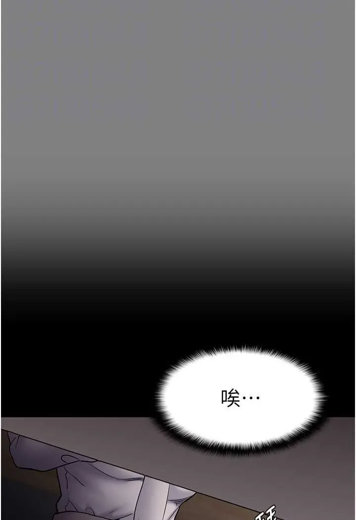 痴汉成瘾 第74話-打開潘朵拉的盒子 第66页
