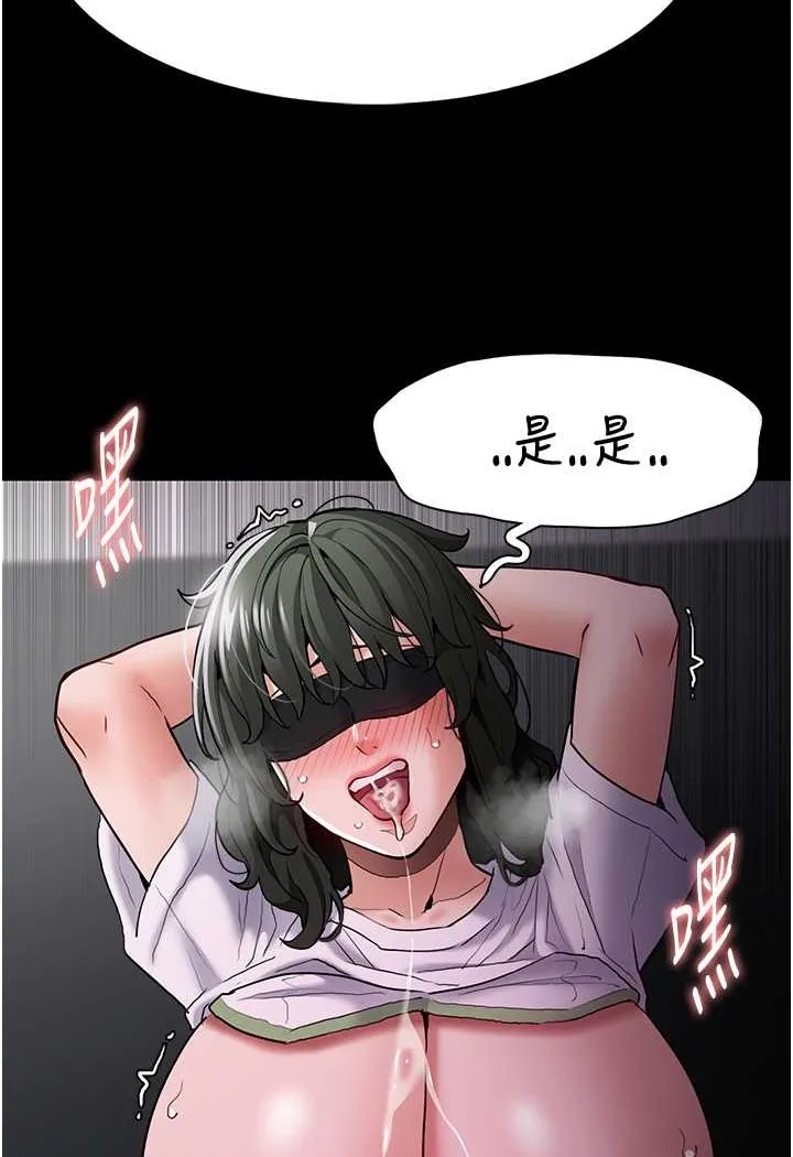 痴汉成瘾 第74話-打開潘朵拉的盒子 第48页