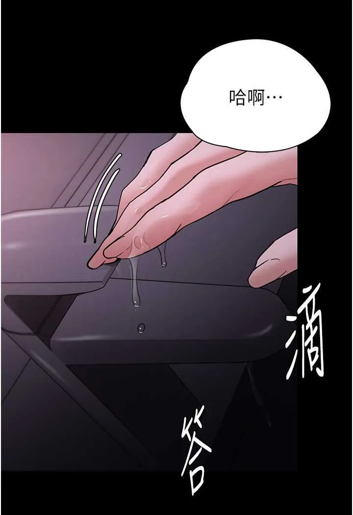 痴汉成瘾 第74話-打開潘朵拉的盒子 第98页