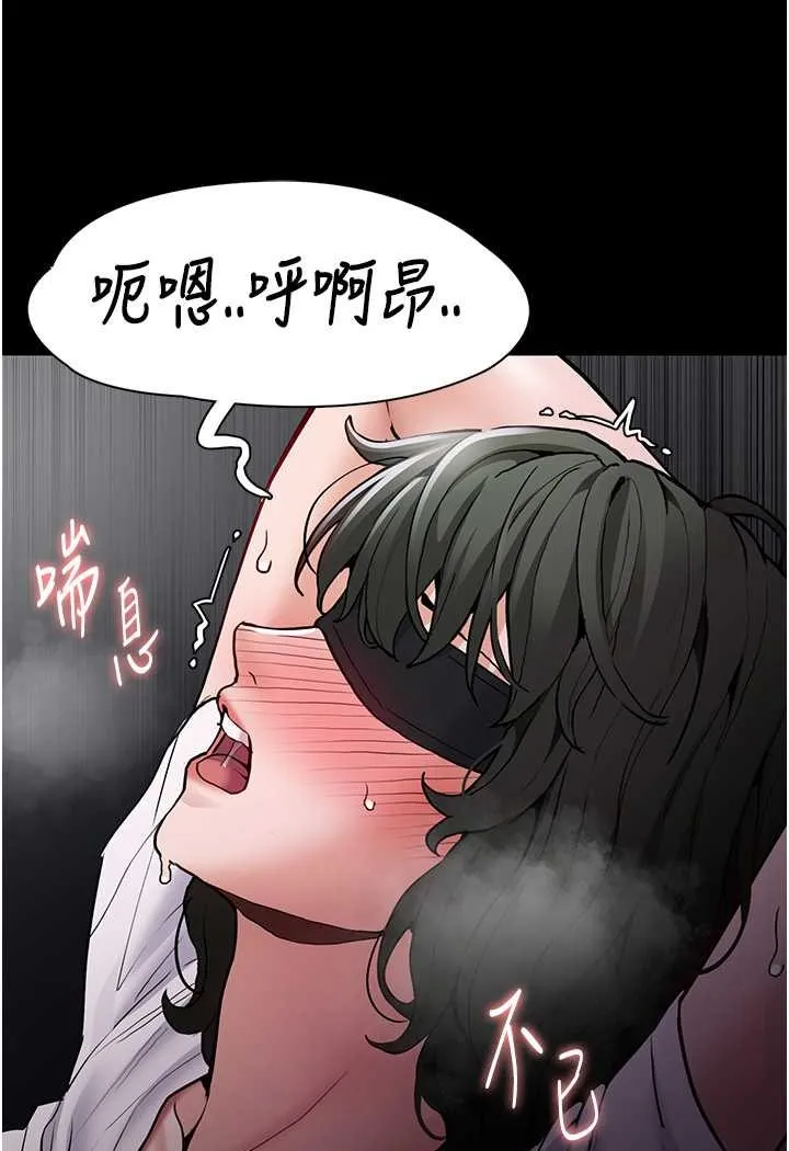 痴汉成瘾 第74話-打開潘朵拉的盒子 第40页