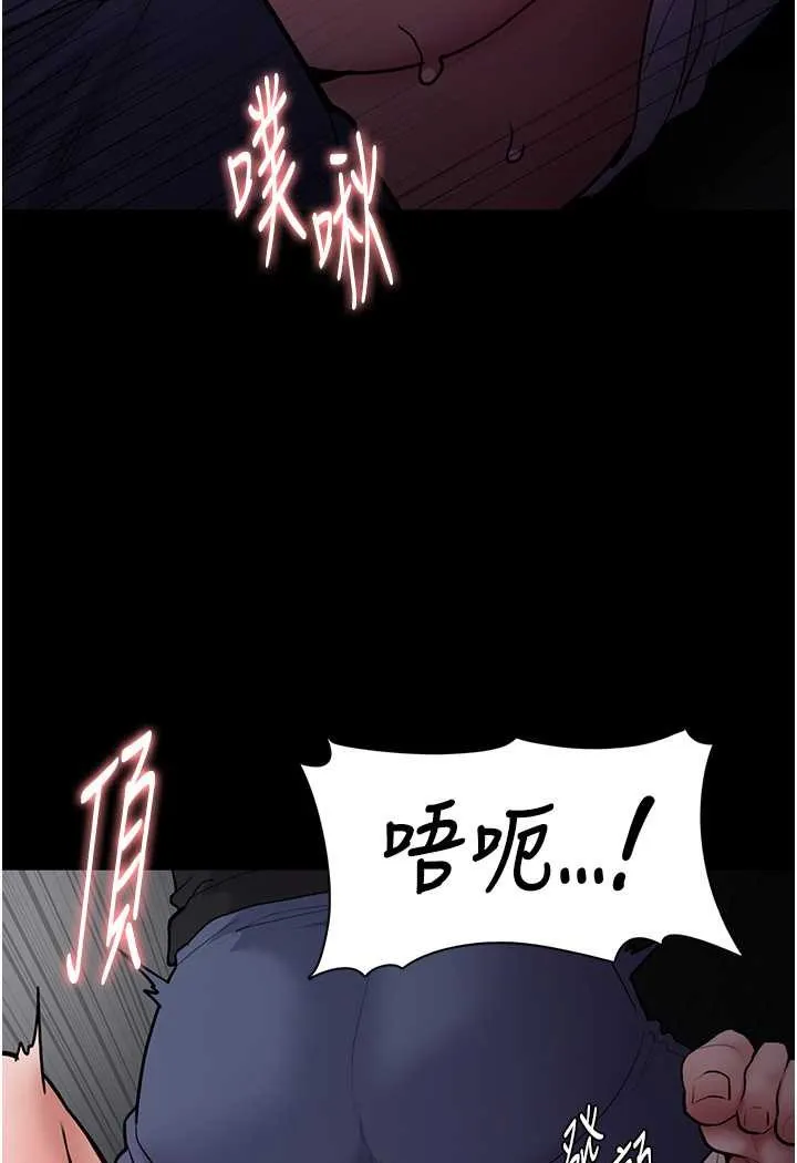痴汉成瘾 第74話-打開潘朵拉的盒子 第36页