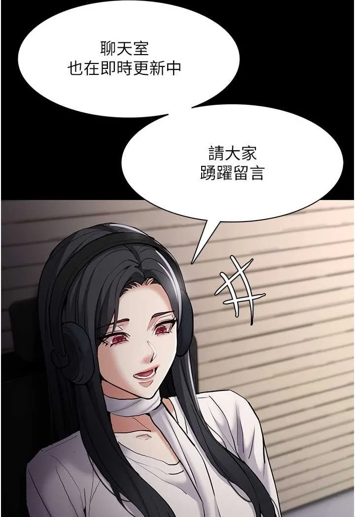 痴汉成瘾 第74話-打開潘朵拉的盒子 第53页