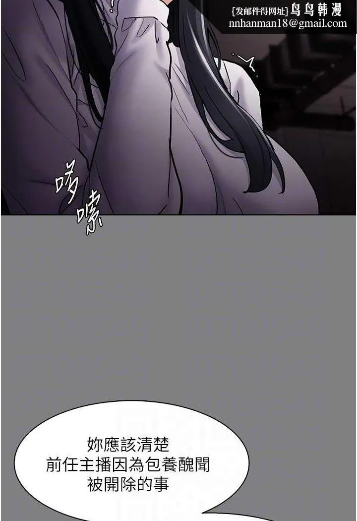 痴汉成瘾 第74話-打開潘朵拉的盒子 第60页