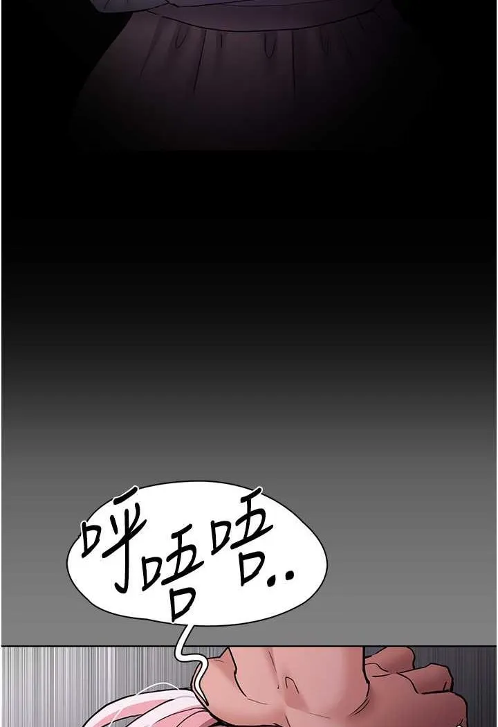 痴汉成瘾 第74話-打開潘朵拉的盒子 第84页