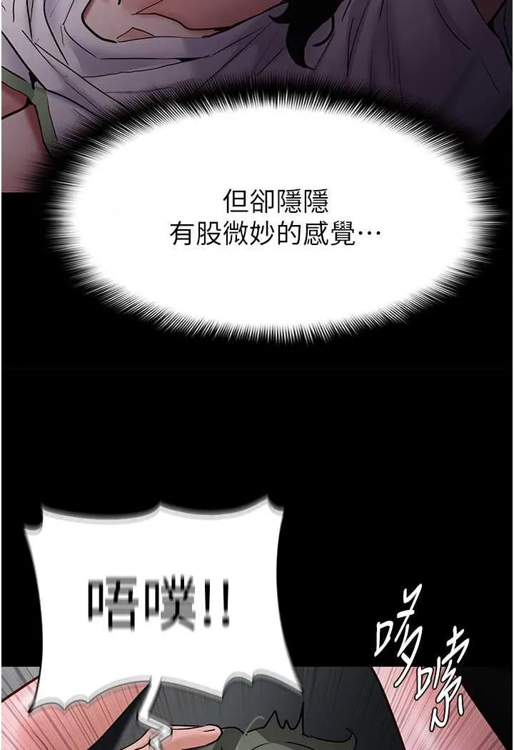 痴汉成瘾 第74話-打開潘朵拉的盒子 第41页