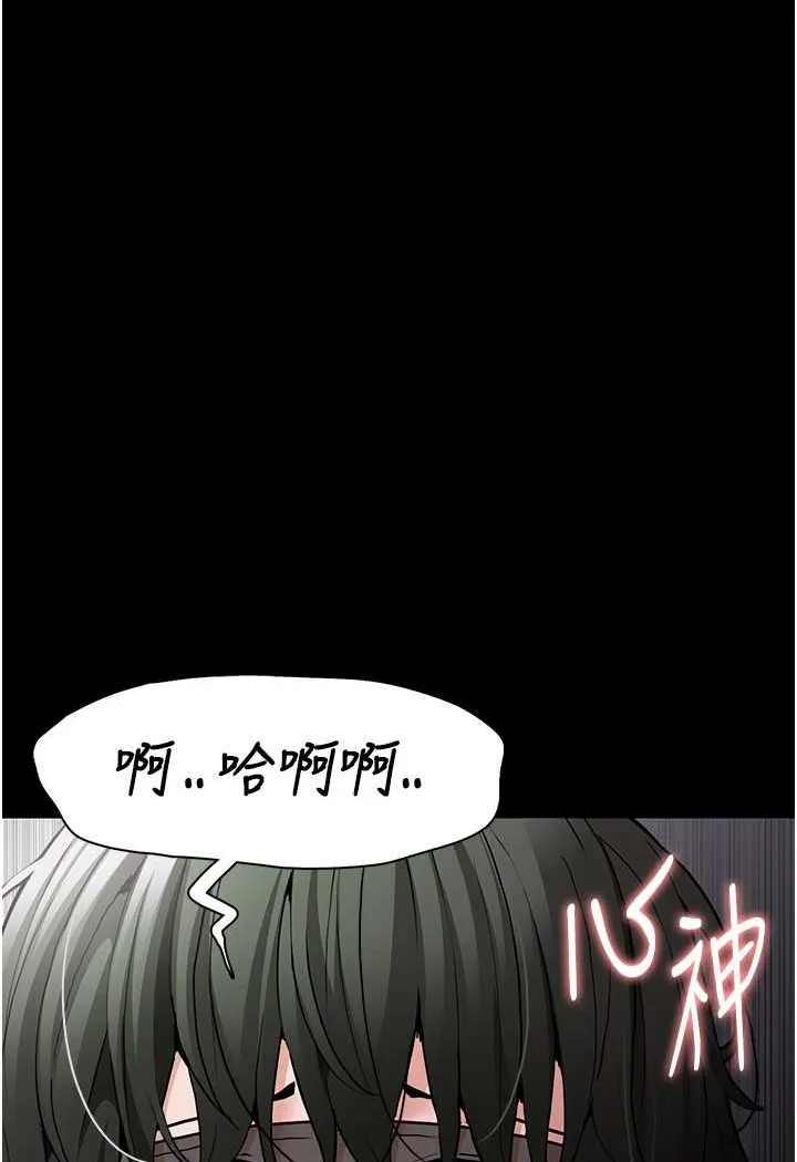 痴汉成瘾 第74話-打開潘朵拉的盒子 第16页