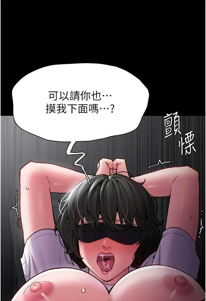 痴汉成瘾 第74話-打開潘朵拉的盒子 第6页