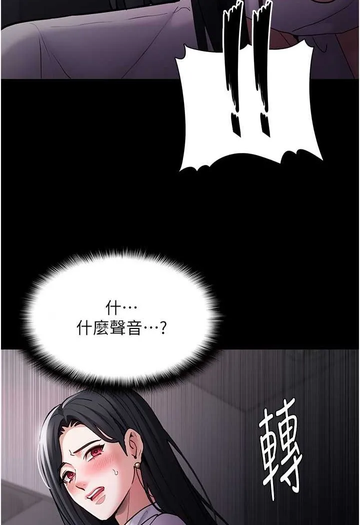 痴汉成瘾 第74話-打開潘朵拉的盒子 第106页