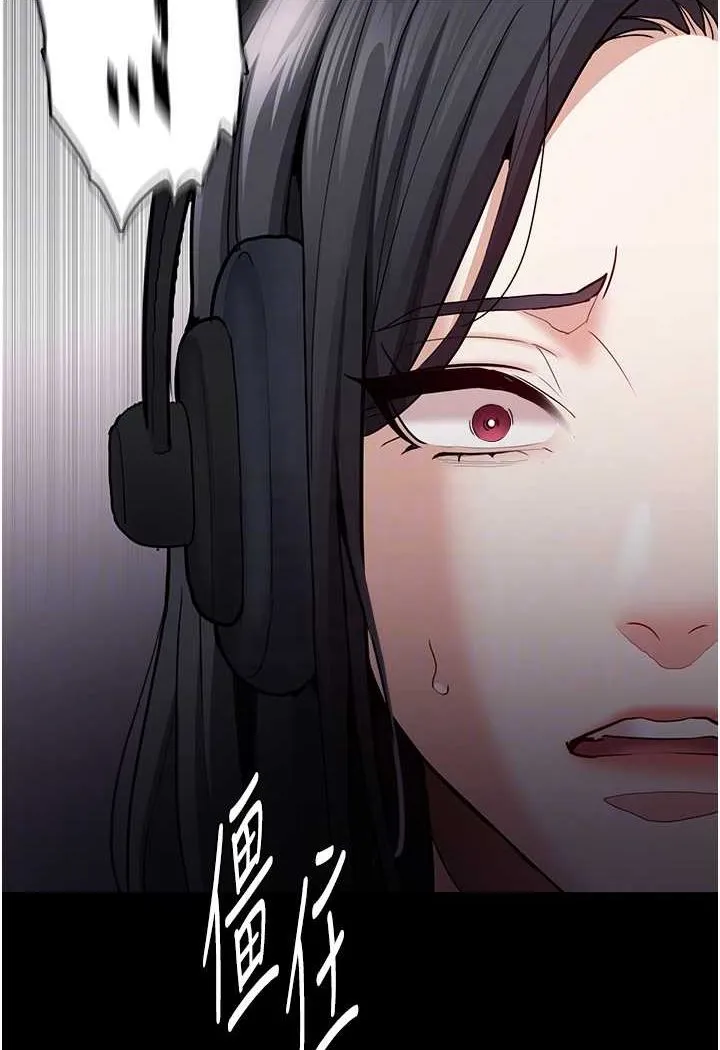 痴汉成瘾 第74話-打開潘朵拉的盒子 第76页