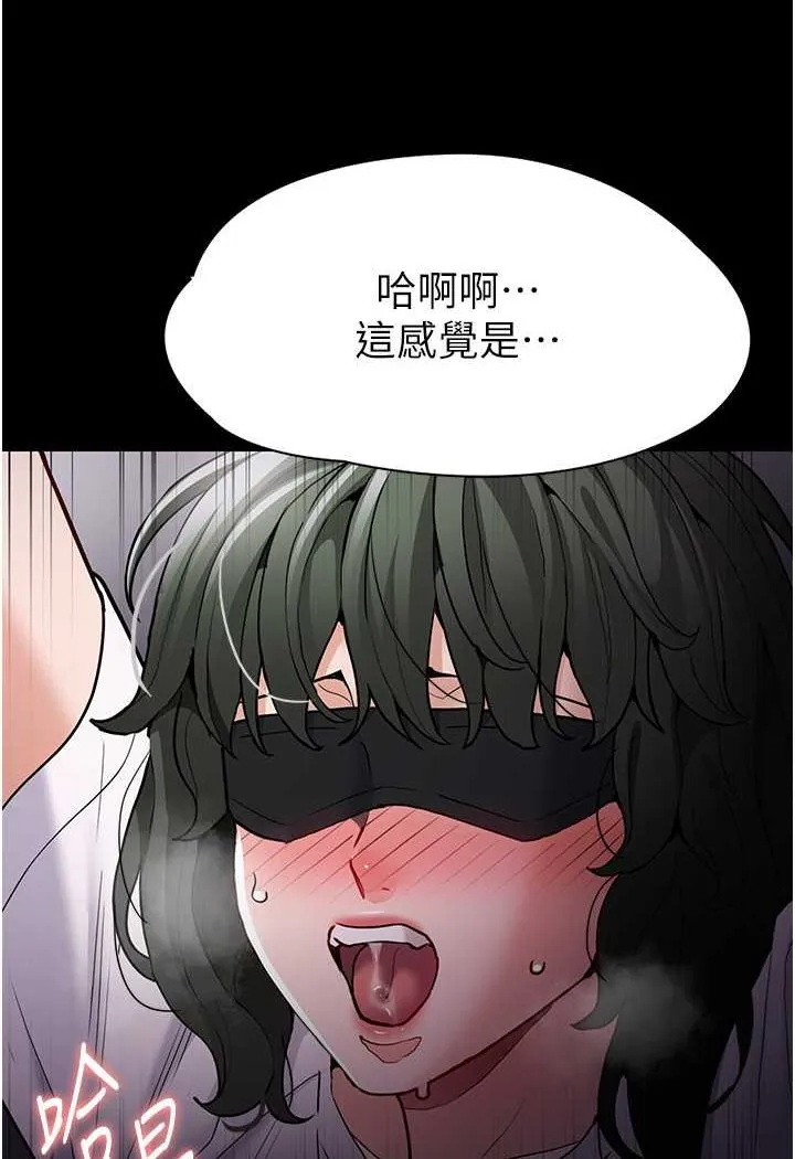 痴汉成瘾 第74話-打開潘朵拉的盒子 第30页