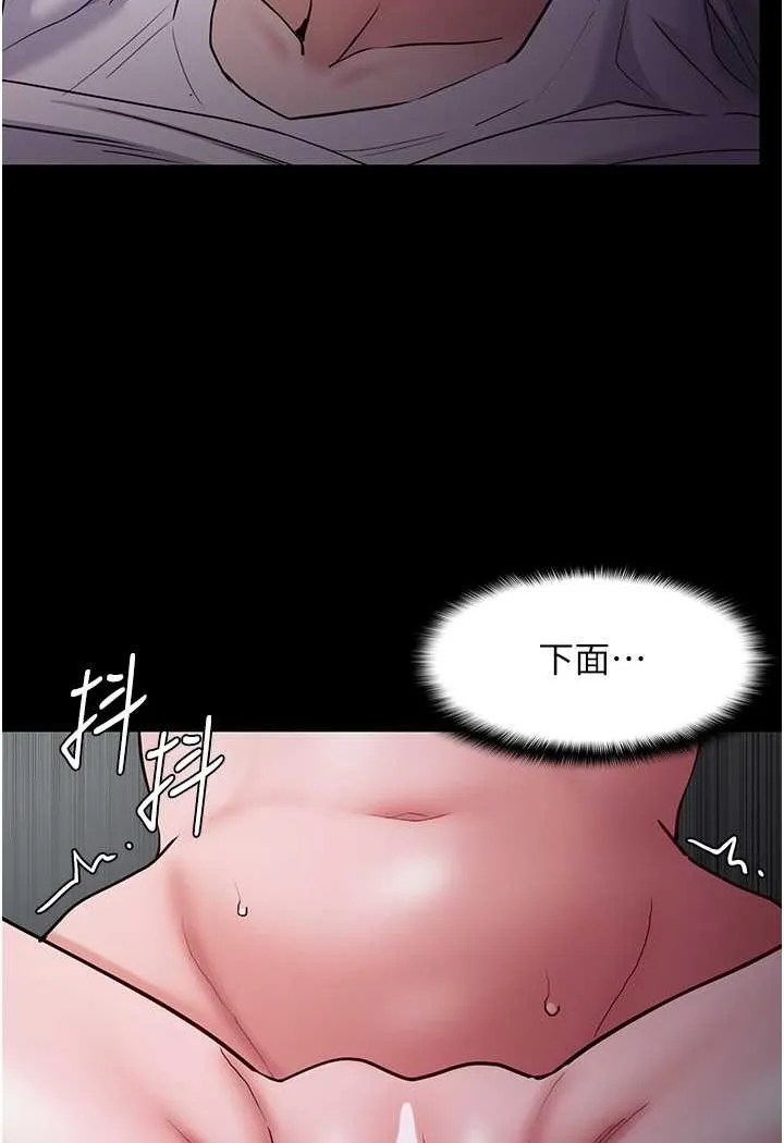 痴汉成瘾 第74話-打開潘朵拉的盒子 第3页