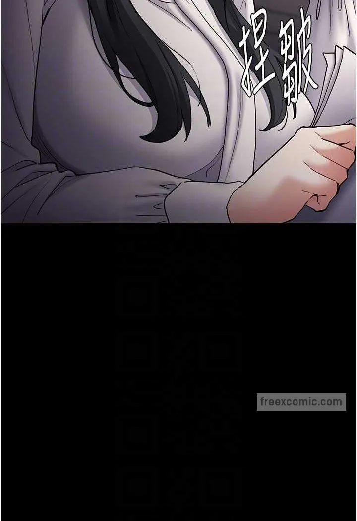 痴汉成瘾 第74話-打開潘朵拉的盒子 第69页