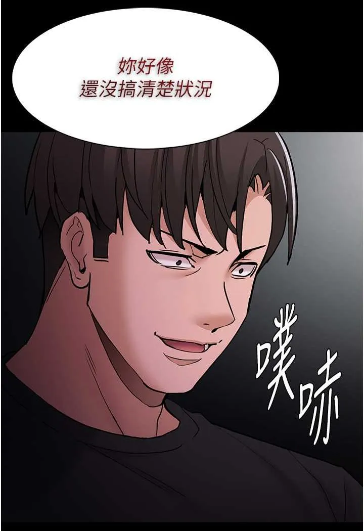 痴汉成瘾 第74話-打開潘朵拉的盒子 第21页