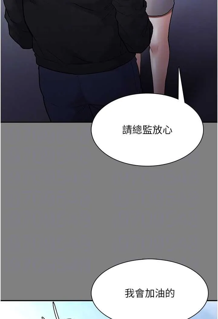 痴汉成瘾 第74話-打開潘朵拉的盒子 第62页