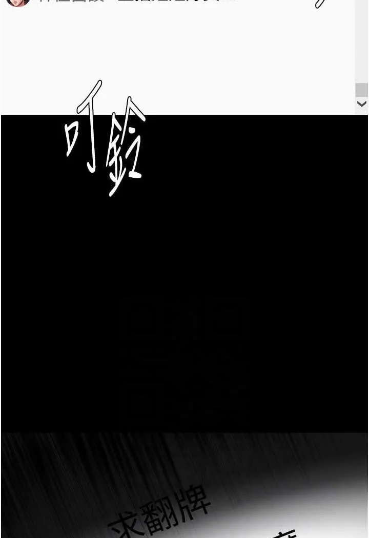 痴汉成瘾 第74話-打開潘朵拉的盒子 第74页