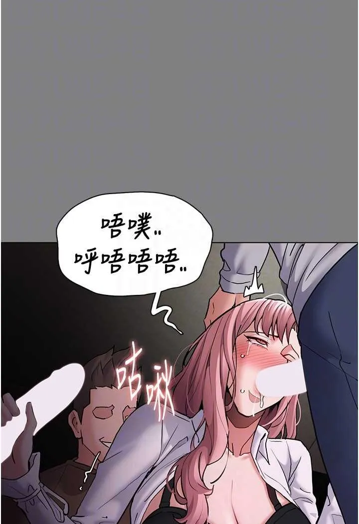痴汉成瘾 第74話-打開潘朵拉的盒子 第86页