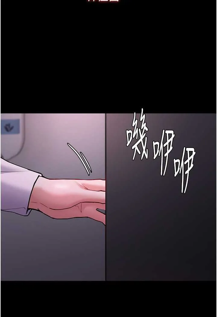 痴汉成瘾 第74話-打開潘朵拉的盒子 第111页