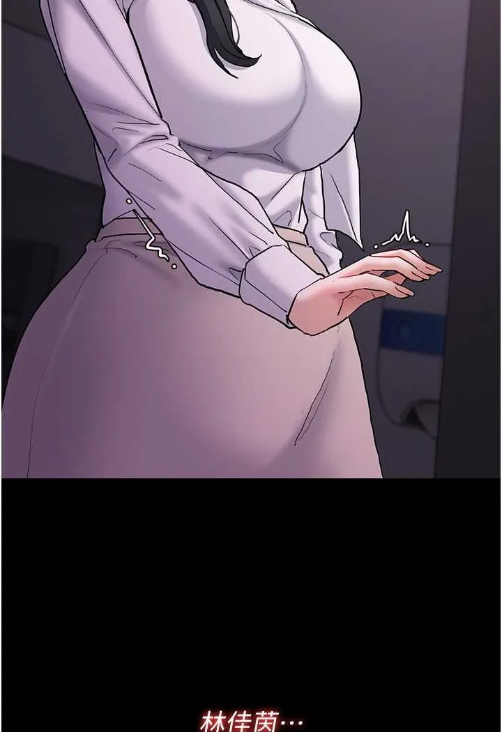 痴汉成瘾 第74話-打開潘朵拉的盒子 第110页