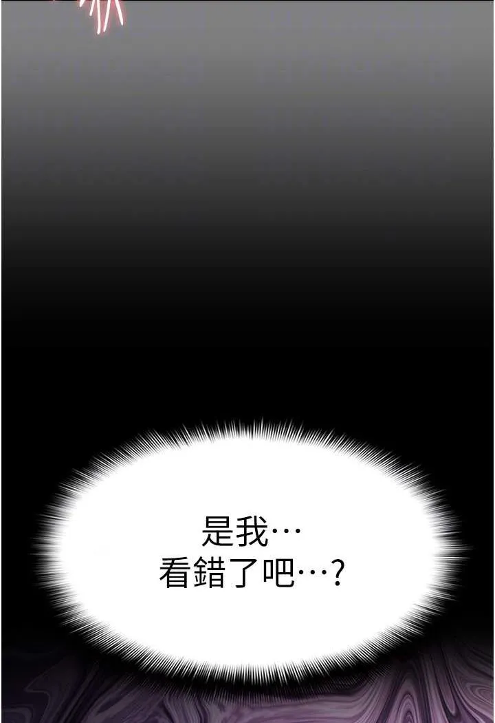 痴汉成瘾 第74話-打開潘朵拉的盒子 第88页