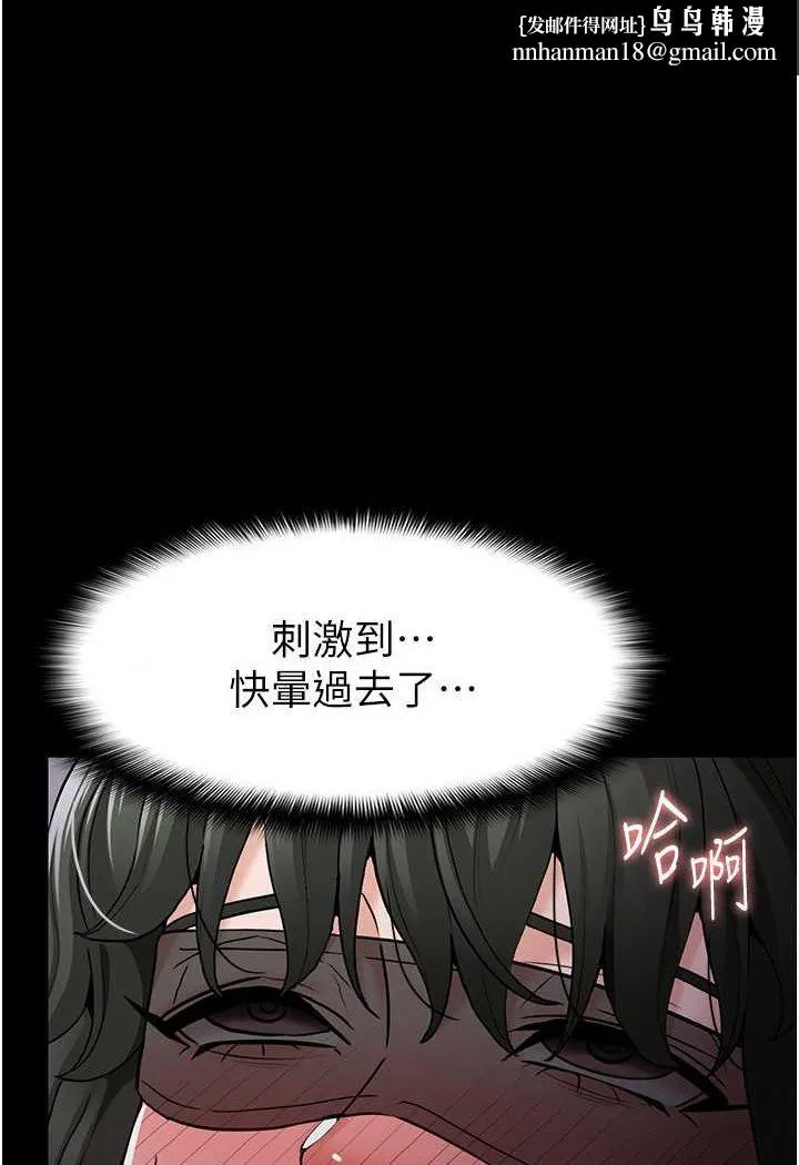 痴汉成瘾 第74話-打開潘朵拉的盒子 第1页