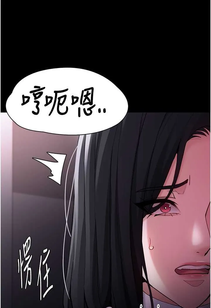 痴汉成瘾 第74話-打開潘朵拉的盒子 第105页