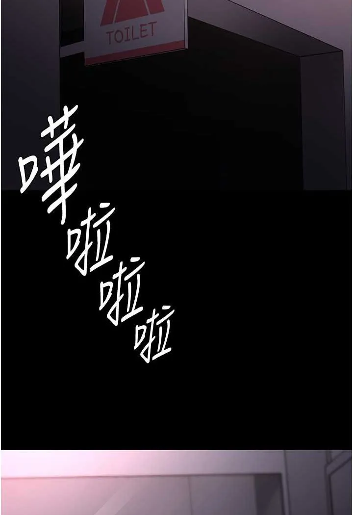 痴汉成瘾 第74話-打開潘朵拉的盒子 第96页