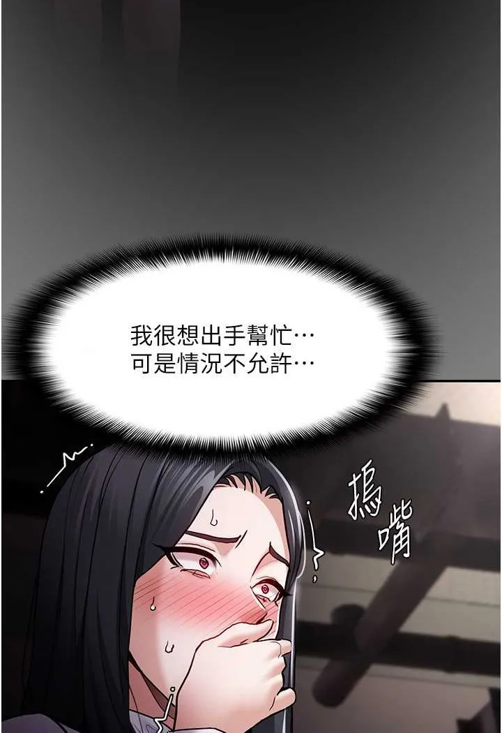 痴汉成瘾 第74話-打開潘朵拉的盒子 第59页