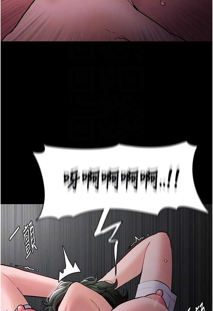 痴汉成瘾 第74話-打開潘朵拉的盒子 第14页