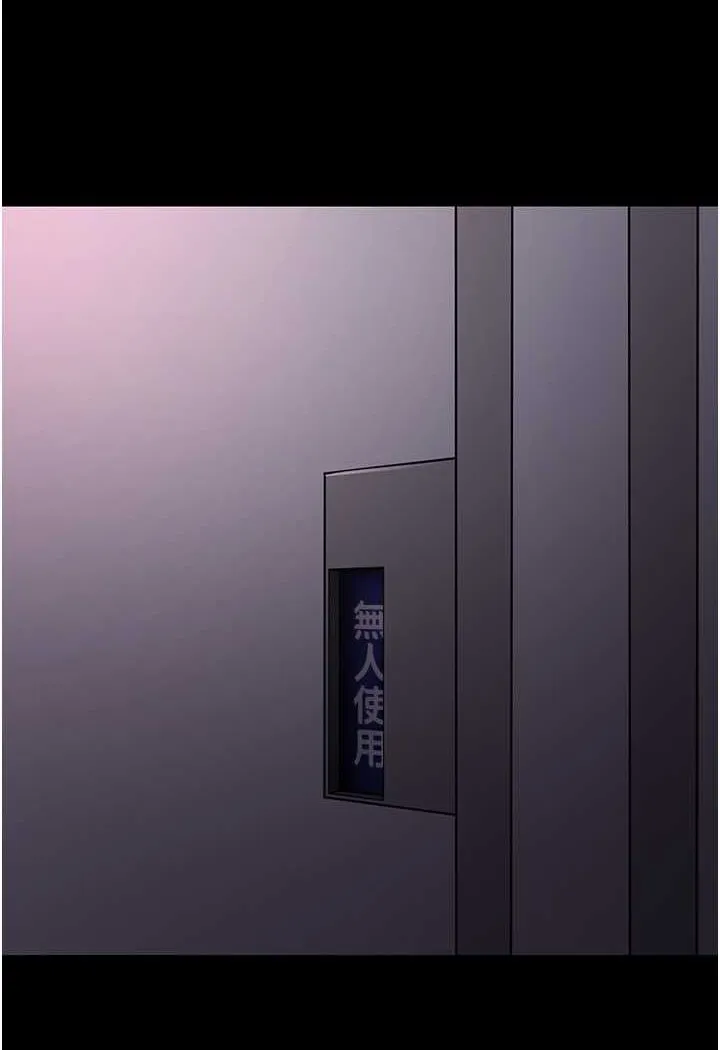 痴汉成瘾 第74話-打開潘朵拉的盒子 第108页