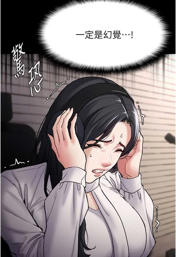 痴汉成瘾 第74話-打開潘朵拉的盒子 第93页